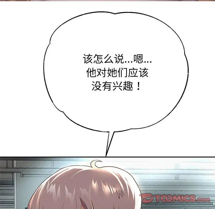 重生之长枪无敌第8话