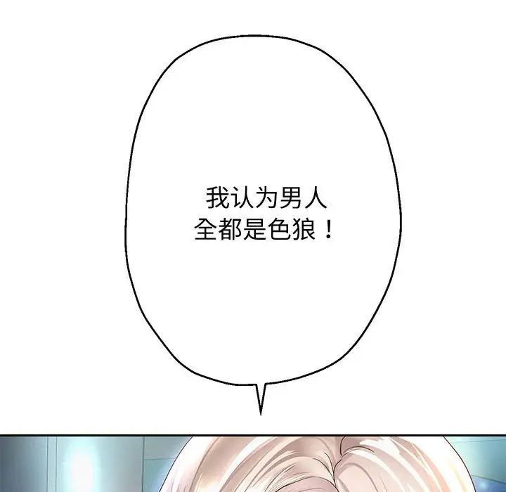 重生之长枪无敌第8话