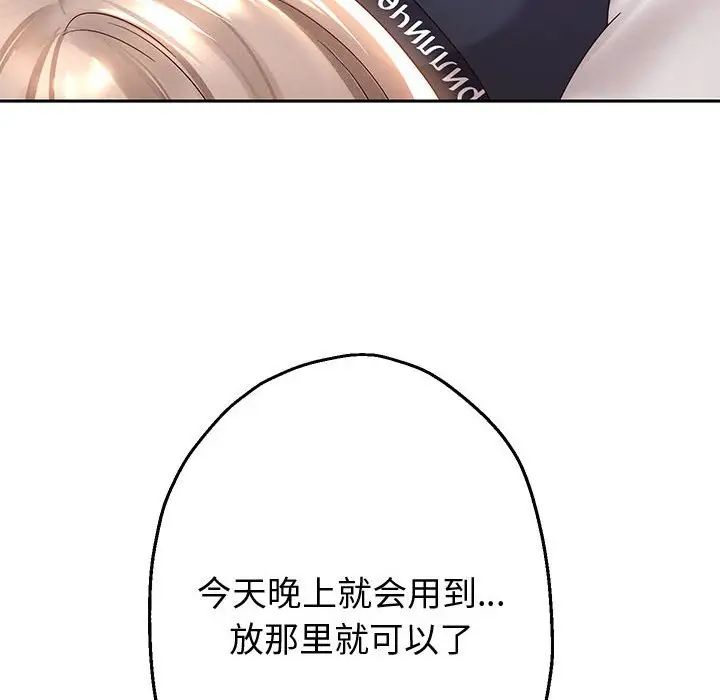 重生之长枪无敌第8话