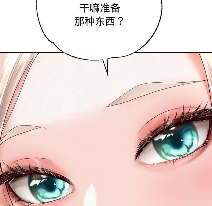 重生之长枪无敌第8话