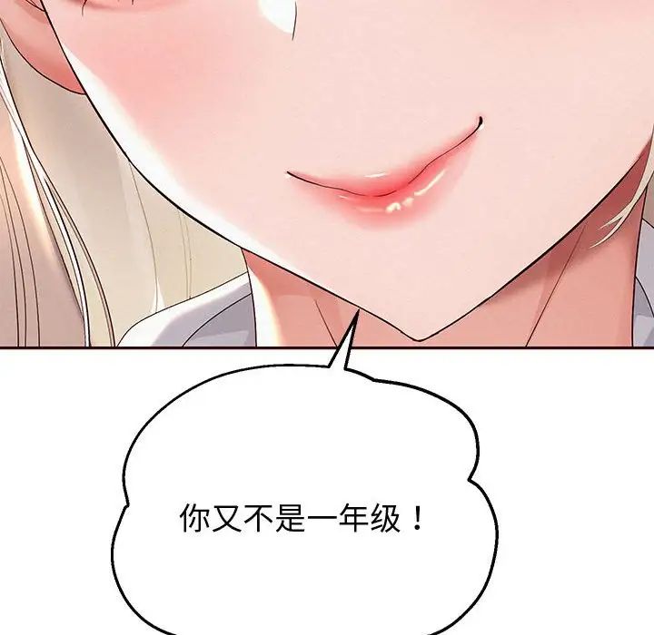 重生之长枪无敌第8话