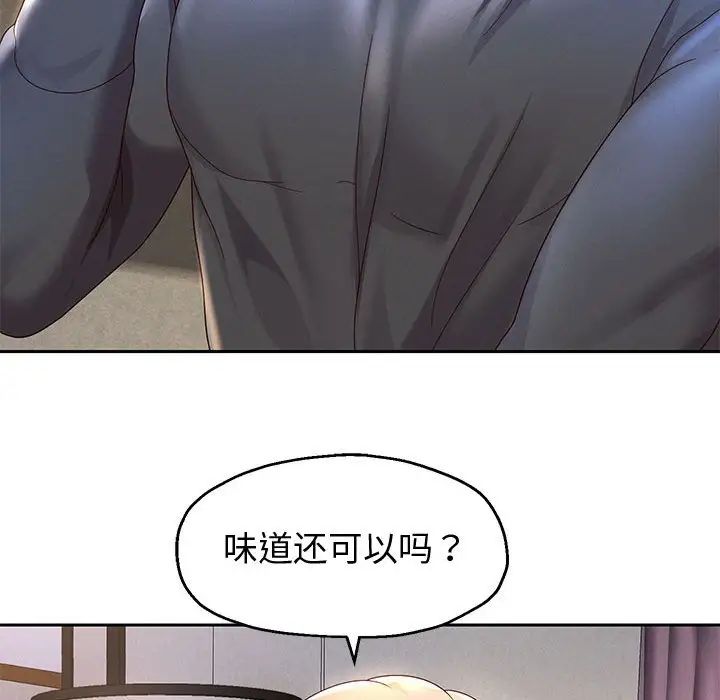 重生之长枪无敌第8话