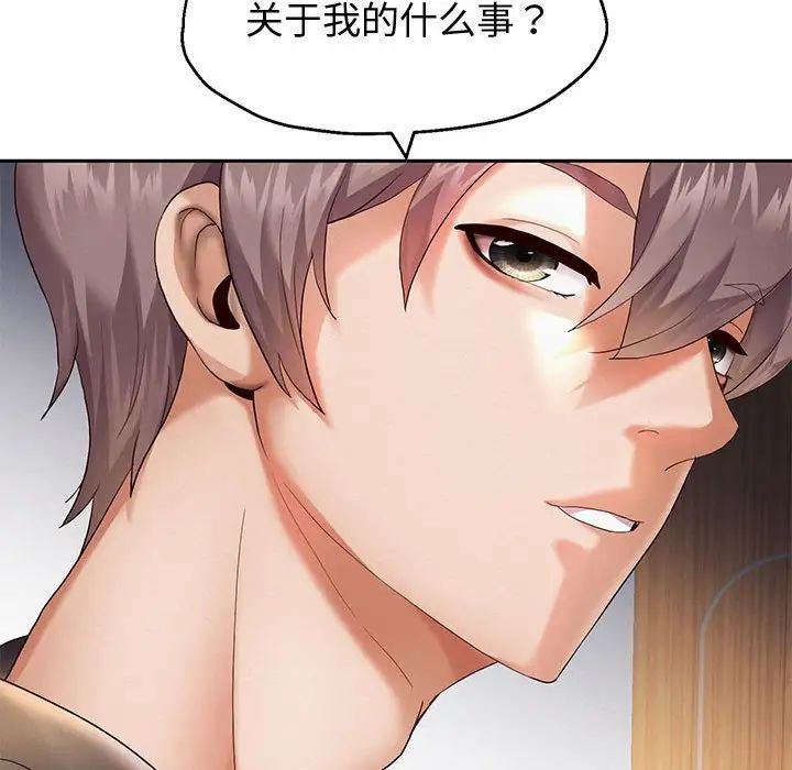 重生之长枪无敌第8话