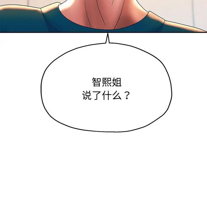 重生之长枪无敌第8话