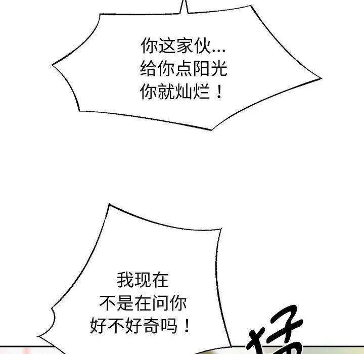 重生之长枪无敌第8话