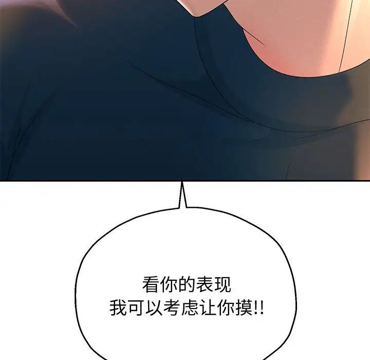 重生之长枪无敌第8话