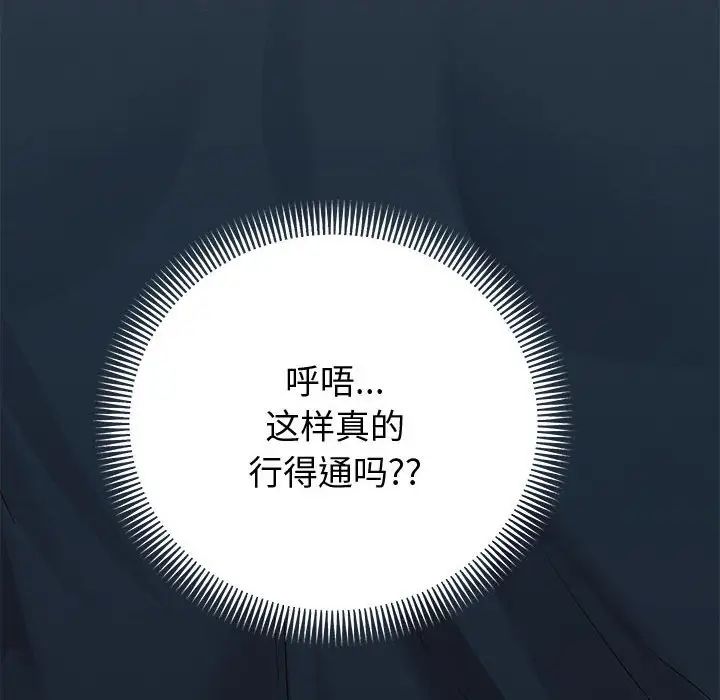 重生之长枪无敌第8话