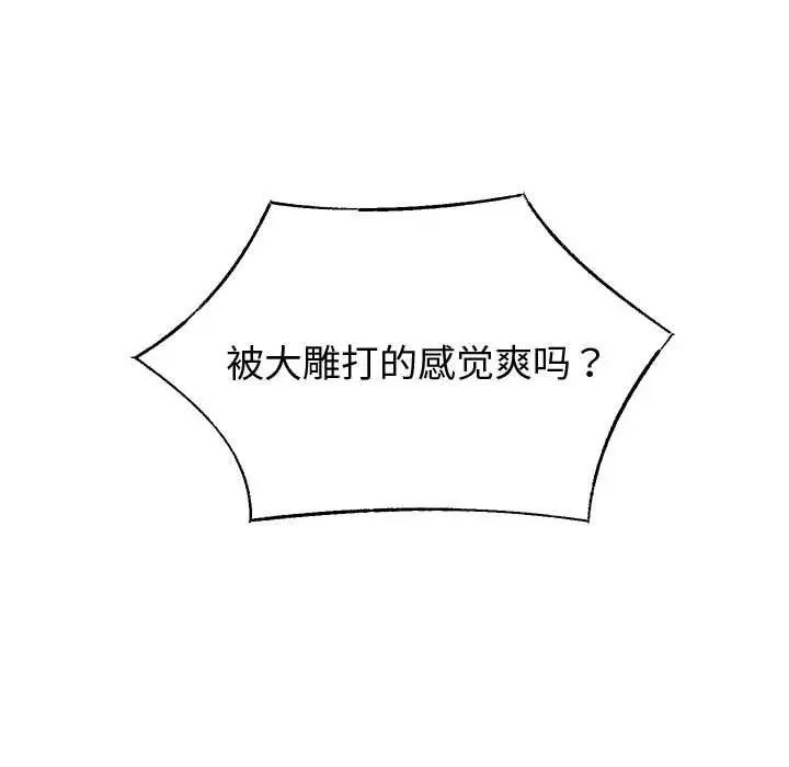 重生之长枪无敌第8话