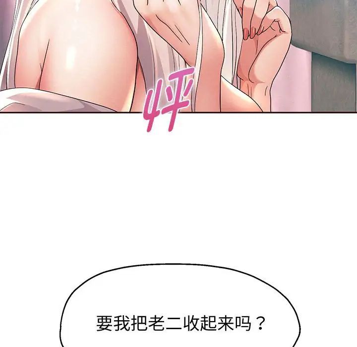 重生之长枪无敌第8话