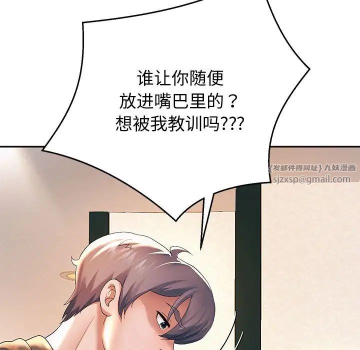 重生之长枪无敌第8话