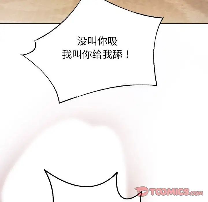 重生之长枪无敌第8话