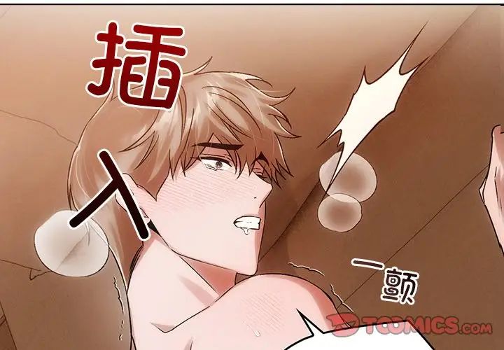 转世续缘第12话