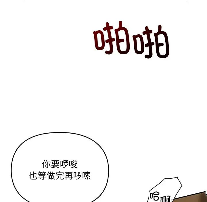 转世续缘第12话