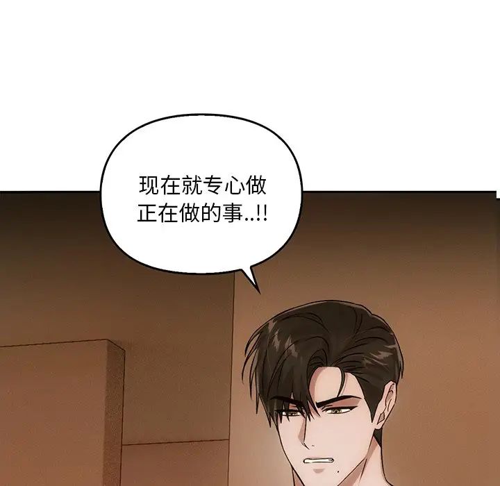 转世续缘第12话