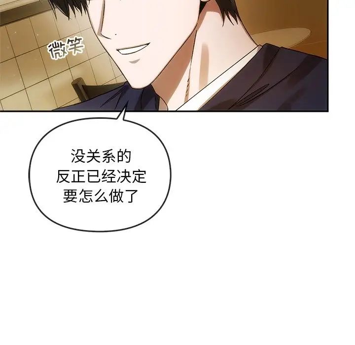 转世续缘第12话