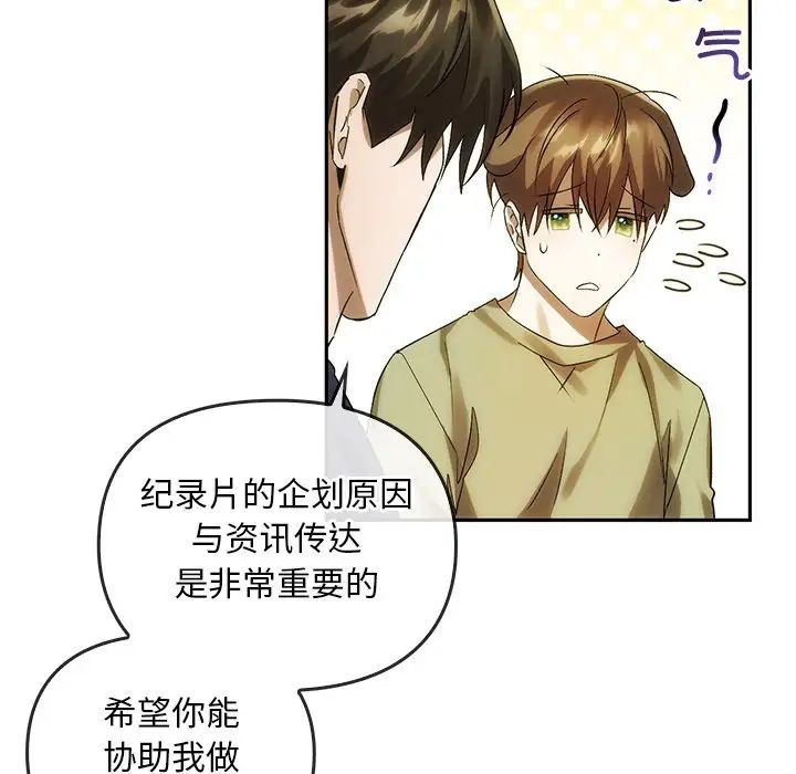 转世续缘第12话