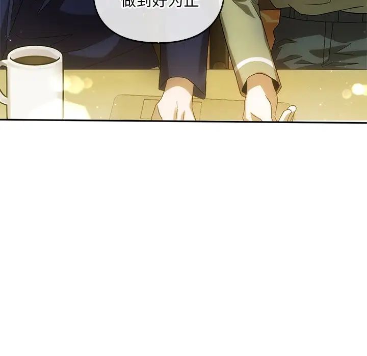 转世续缘第12话