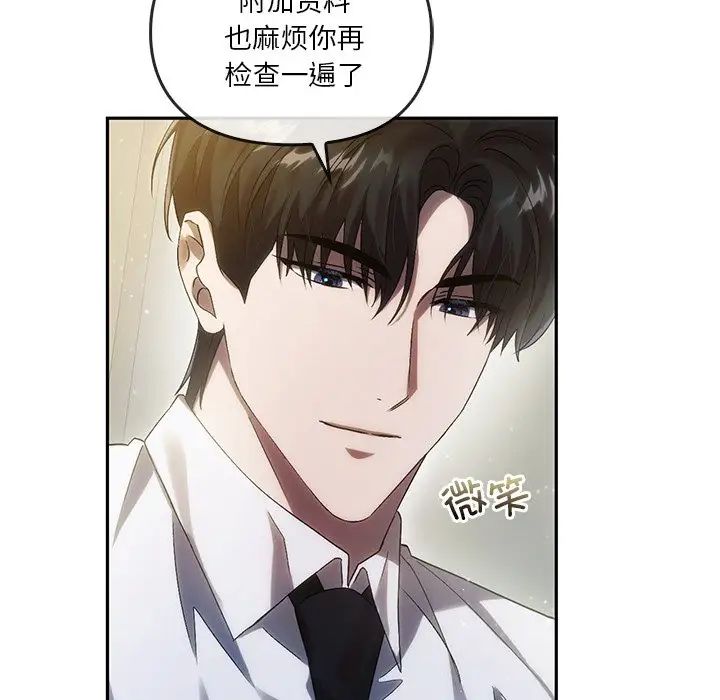 转世续缘第12话