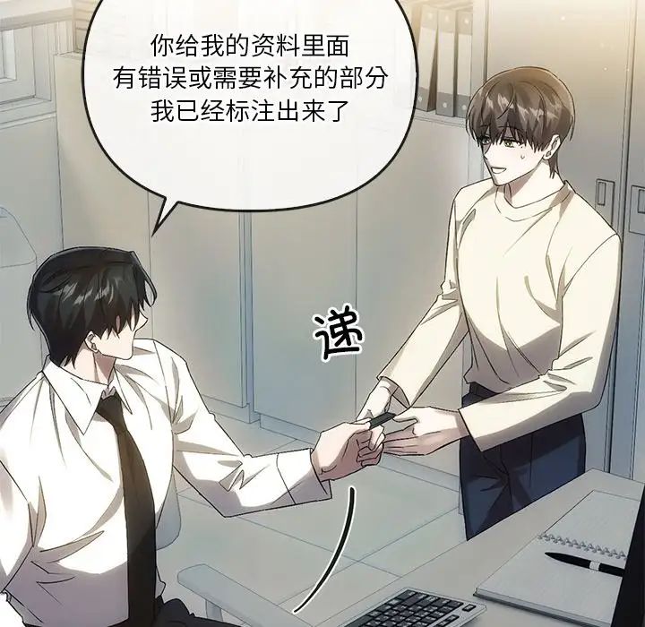 转世续缘第12话