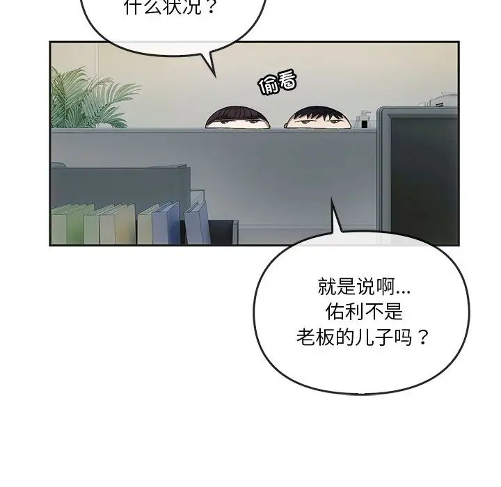 转世续缘第12话