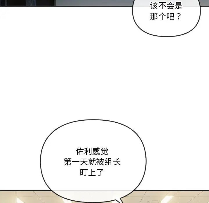 转世续缘第12话