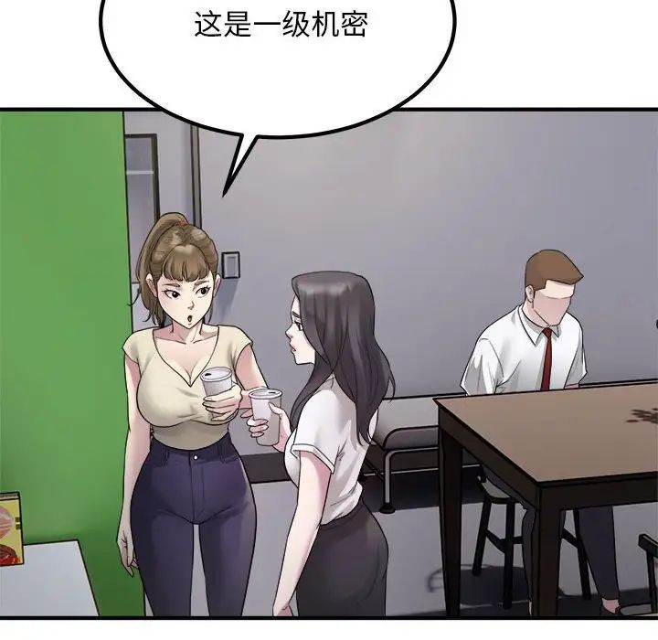 好运出租车第14话