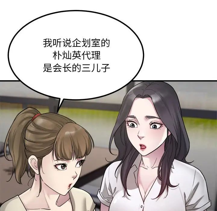 好运出租车第14话