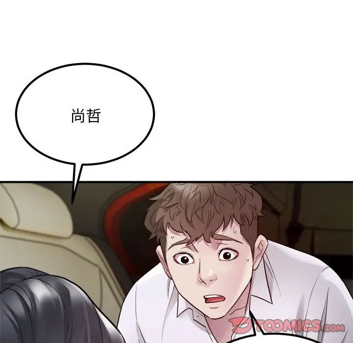 好运出租车第14话