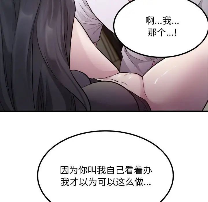 好运出租车第14话