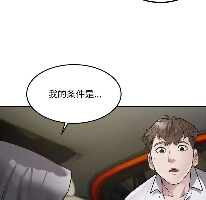 好运出租车第14话