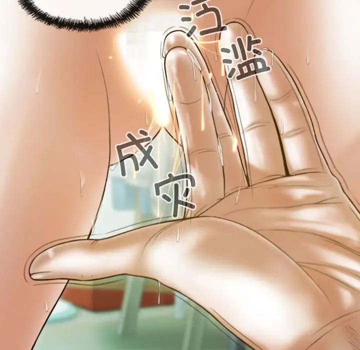 不可抗拒的吸引第9话