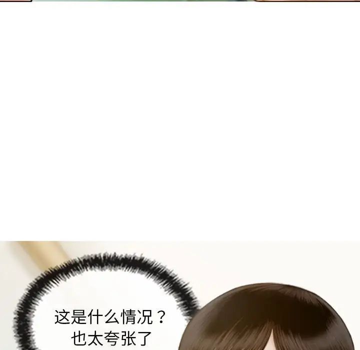 不可抗拒的吸引第9话