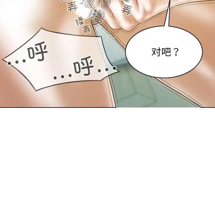 不可抗拒的吸引第9话