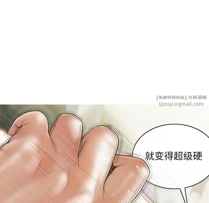不可抗拒的吸引第9话
