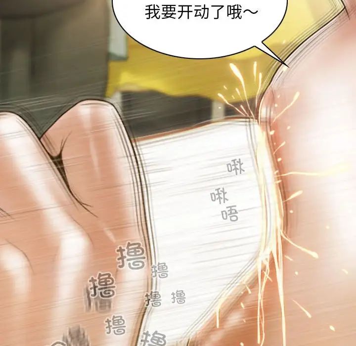 不可抗拒的吸引第9话