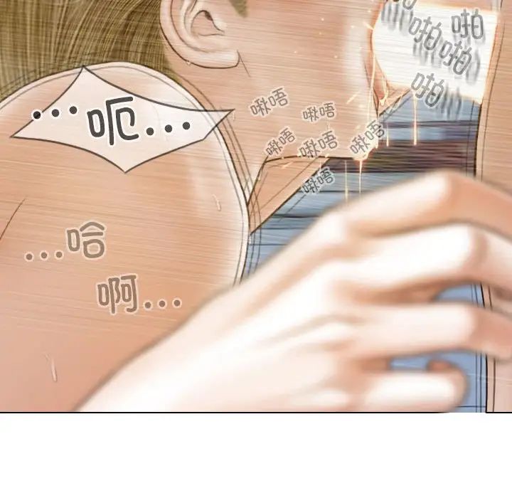 不可抗拒的吸引第9话