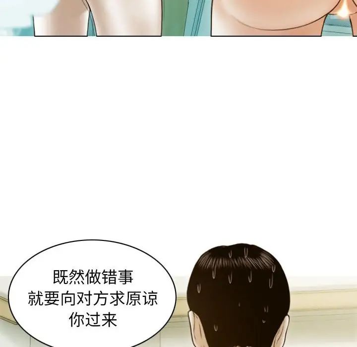 不可抗拒的吸引第9话