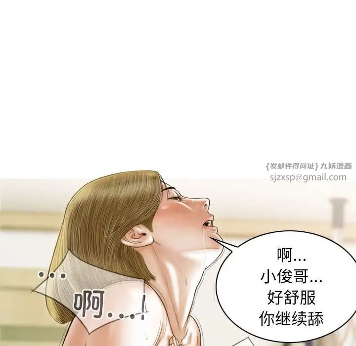 不可抗拒的吸引第9话