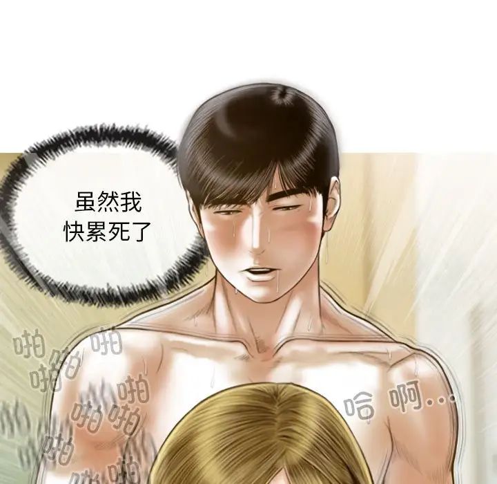 不可抗拒的吸引第9话