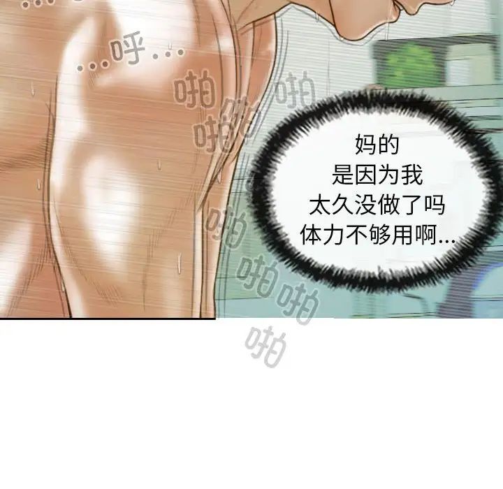 不可抗拒的吸引第9话