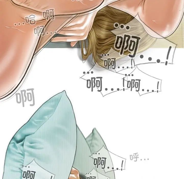 不可抗拒的吸引第9话