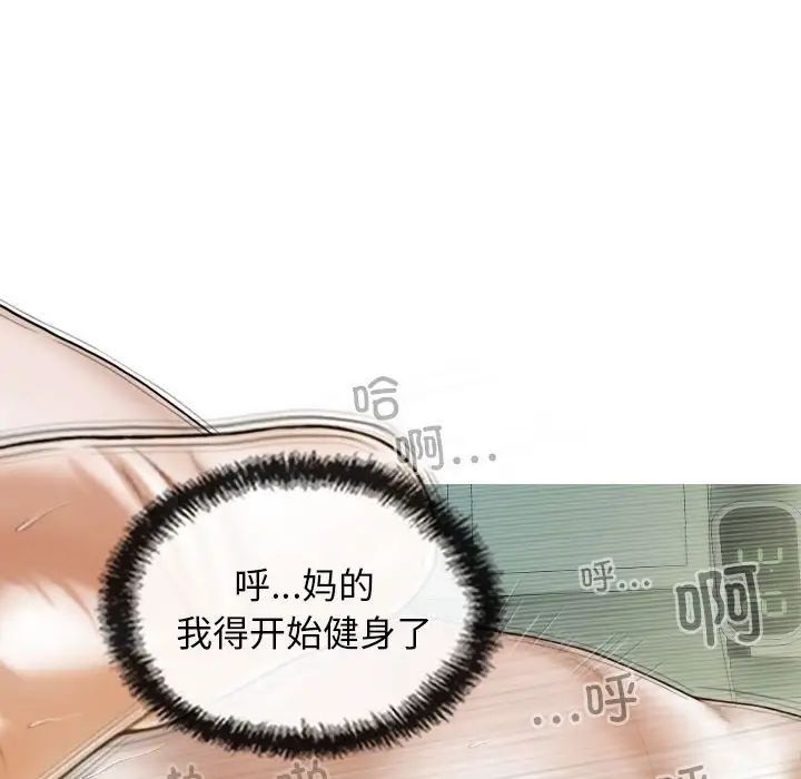 不可抗拒的吸引第9话