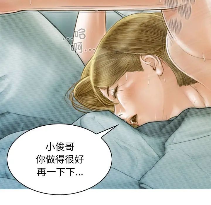 不可抗拒的吸引第9话