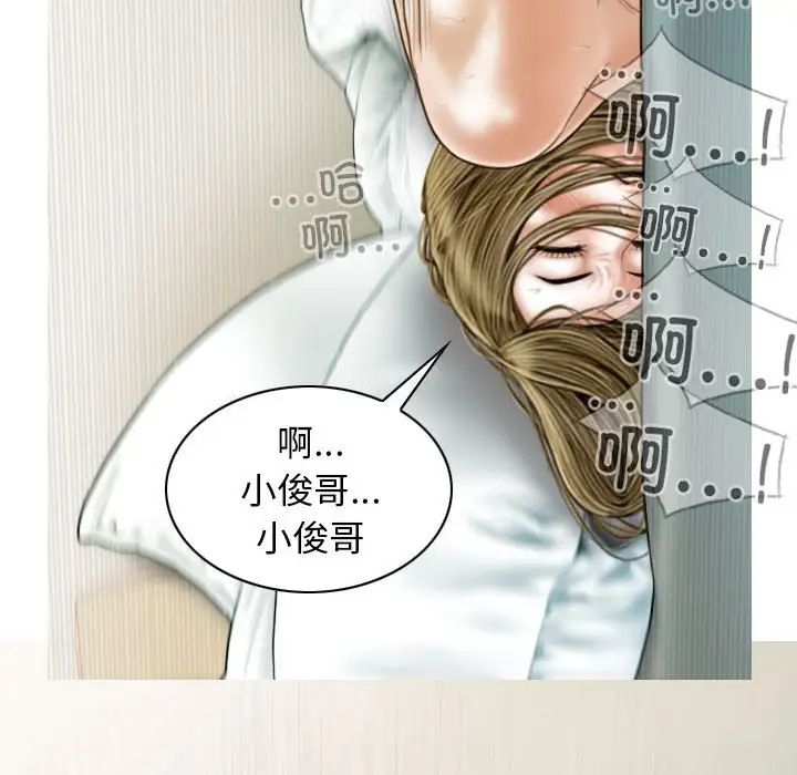 不可抗拒的吸引第9话