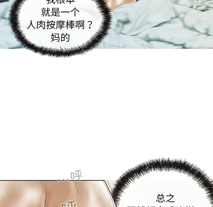 不可抗拒的吸引第9话