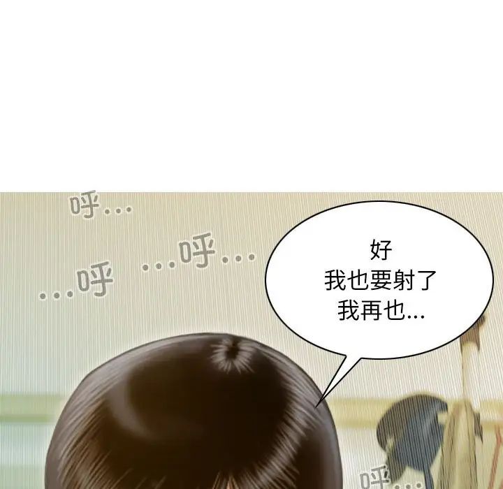 不可抗拒的吸引第9话