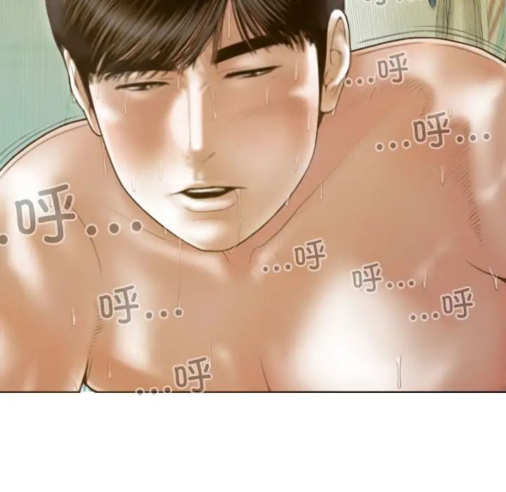 不可抗拒的吸引第9话