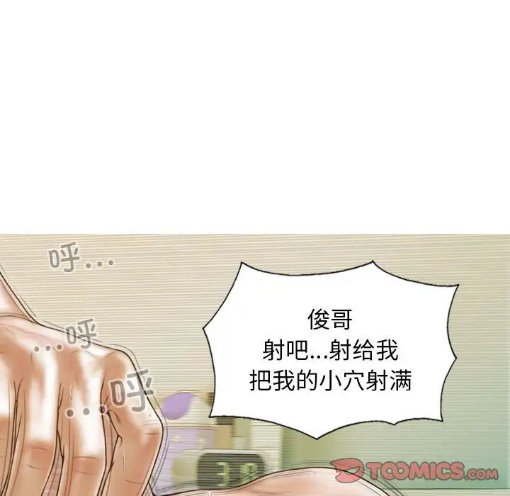 不可抗拒的吸引第9话