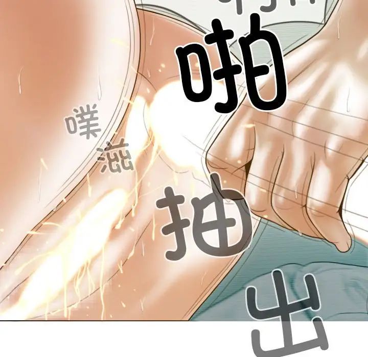 不可抗拒的吸引第9话