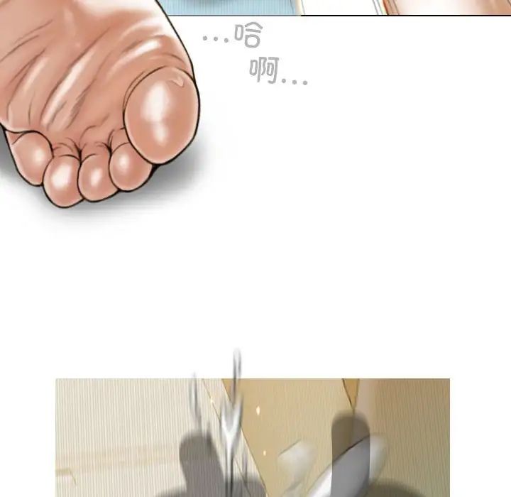 不可抗拒的吸引第9话